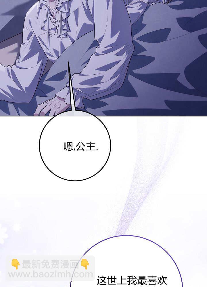 爸爸隱藏了力量 - 第37話(1/3) - 1