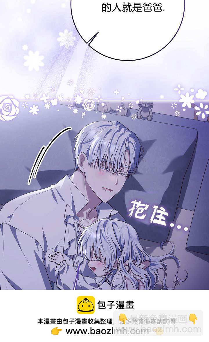 爸爸隱藏了力量 - 第37話(1/3) - 2