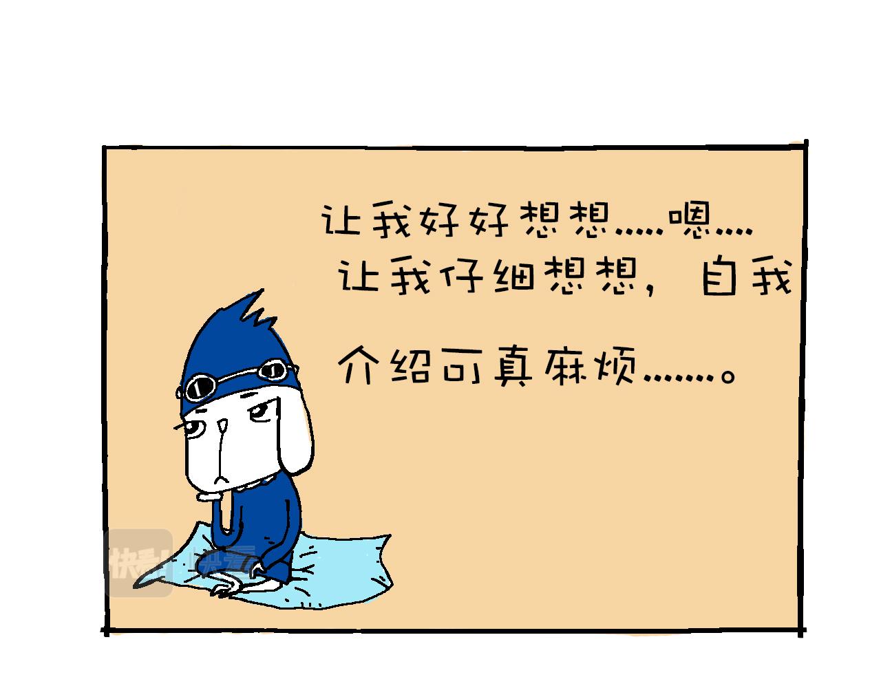 巴巴與美久的荒謬愛情 - 第一話，墨跡的開場 - 1