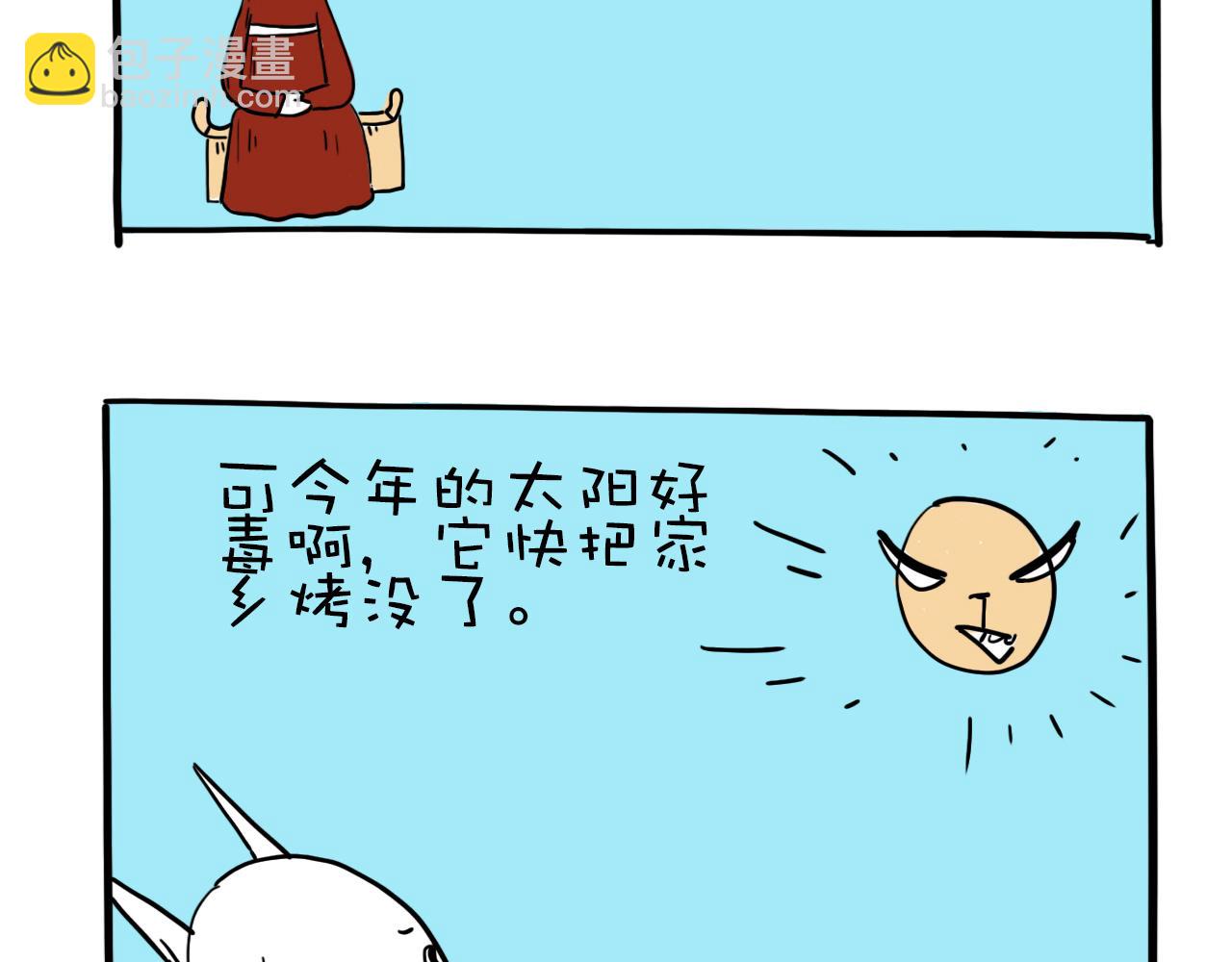 巴巴與美久的荒謬愛情 - 第一話，墨跡的開場 - 2