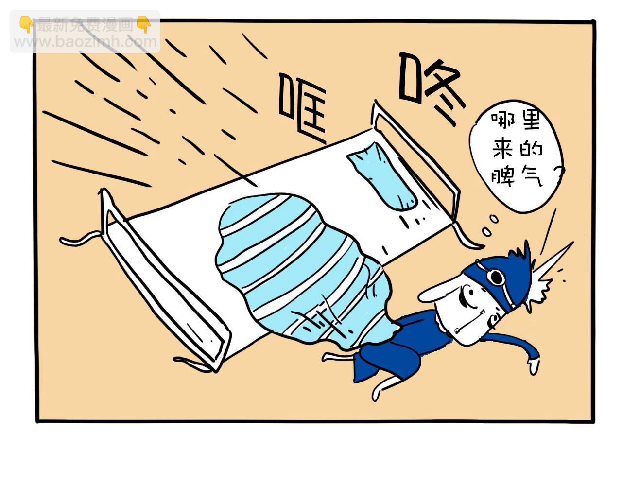 巴巴與美久的荒謬愛情 - 第一話，墨跡的開場 - 1