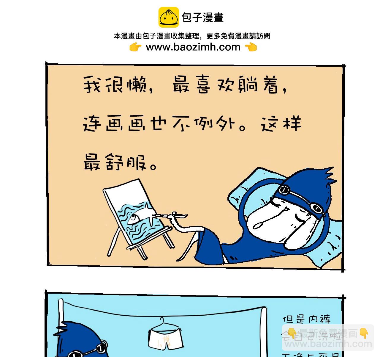 巴巴與美久的荒謬愛情 - 第一話，墨跡的開場 - 2