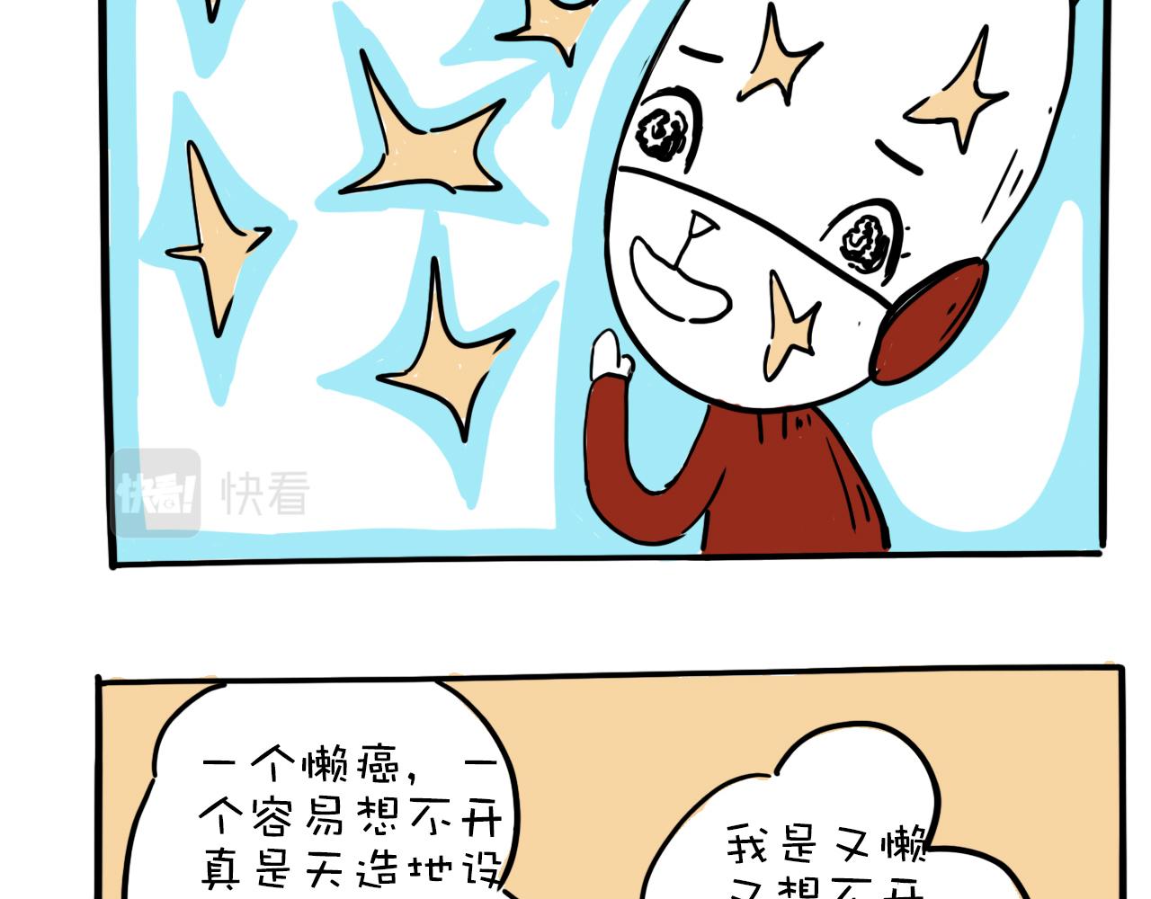 巴巴與美久的荒謬愛情 - 第一話，墨跡的開場 - 6