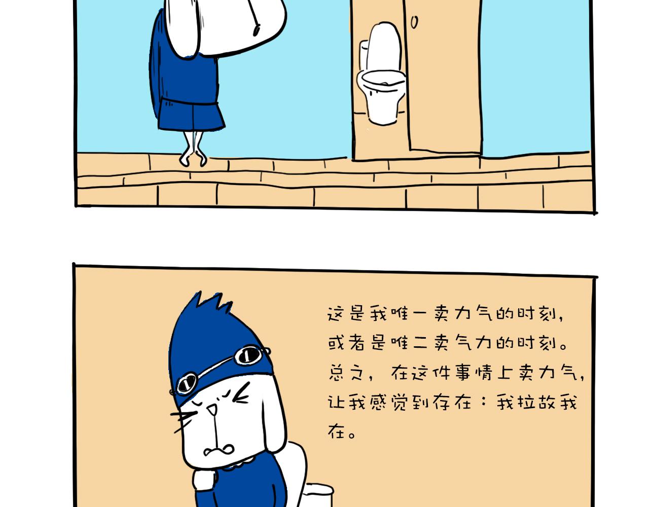 巴巴與美久的荒謬愛情 - 第一話，墨跡的開場 - 4