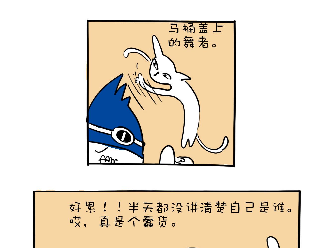 巴巴與美久的荒謬愛情 - 第一話，墨跡的開場 - 2