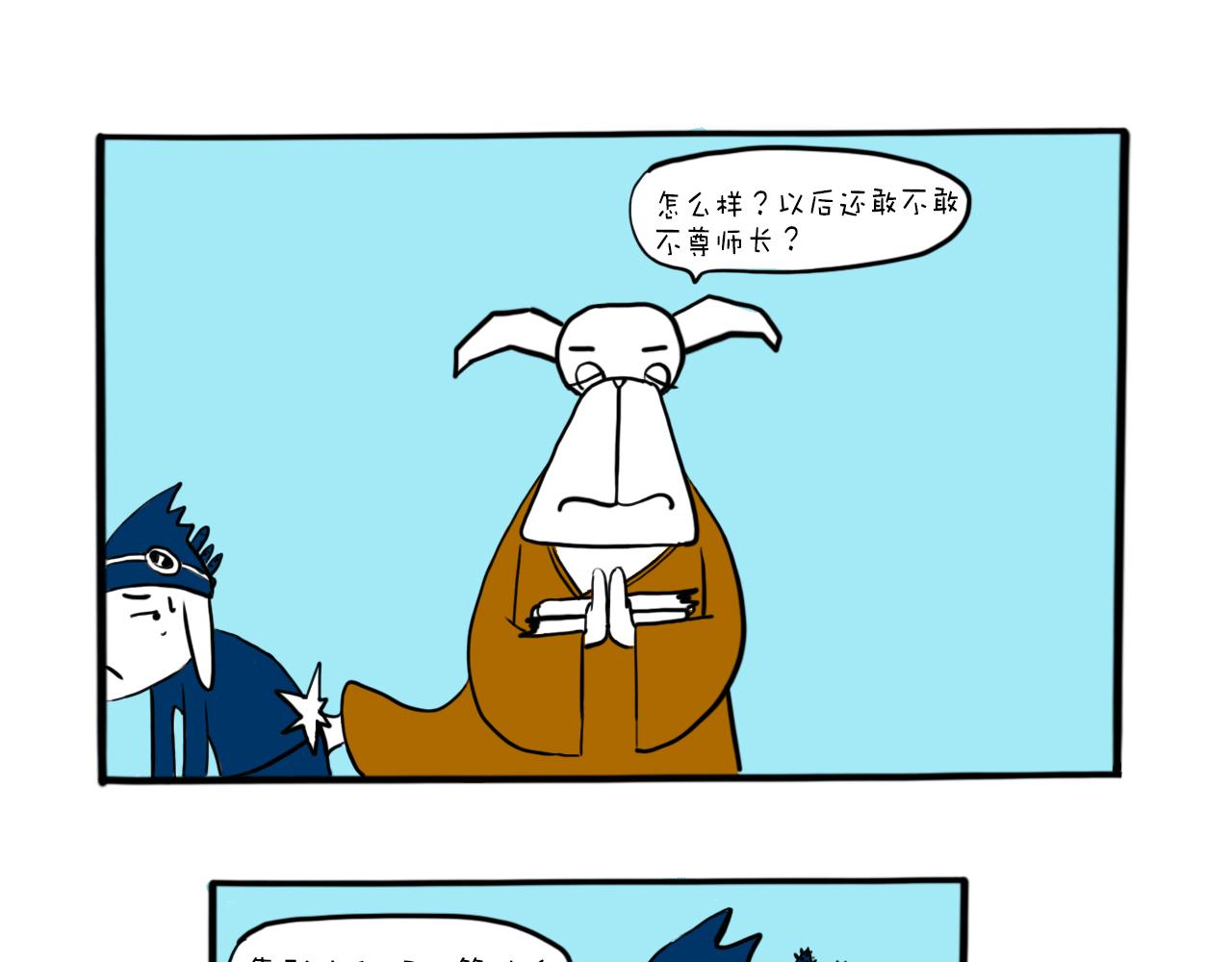 巴巴與美久的荒謬愛情 - 第九話，舔成神 - 1