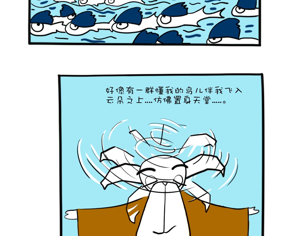 巴巴與美久的荒謬愛情 - 第九話，舔成神 - 5