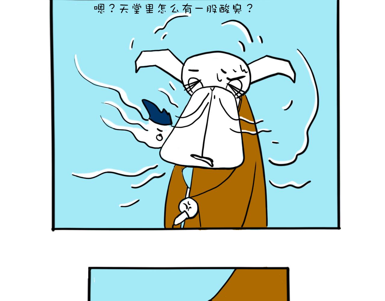 巴巴與美久的荒謬愛情 - 第九話，舔成神 - 5