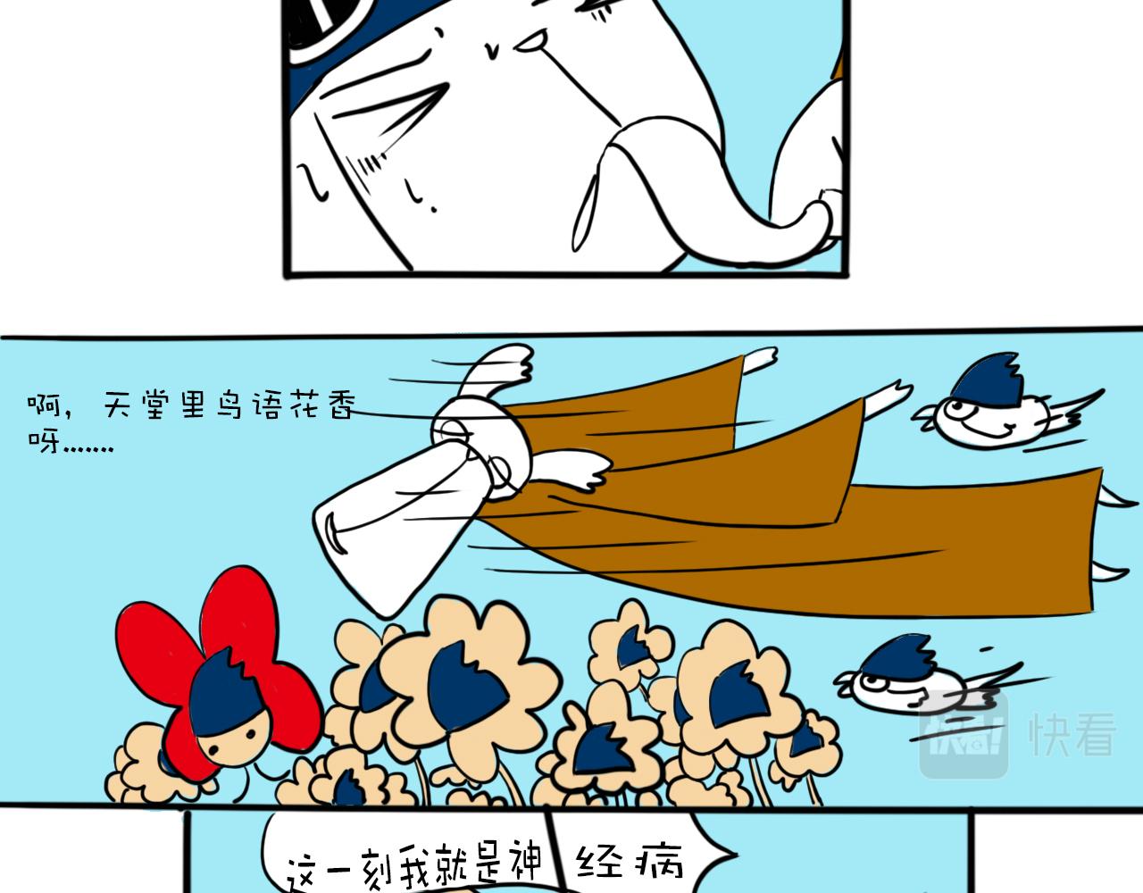 巴巴與美久的荒謬愛情 - 第九話，舔成神 - 3