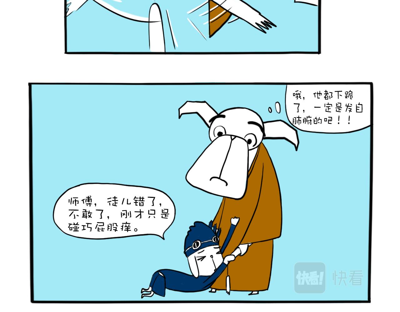 巴巴與美久的荒謬愛情 - 第九話，舔成神 - 5