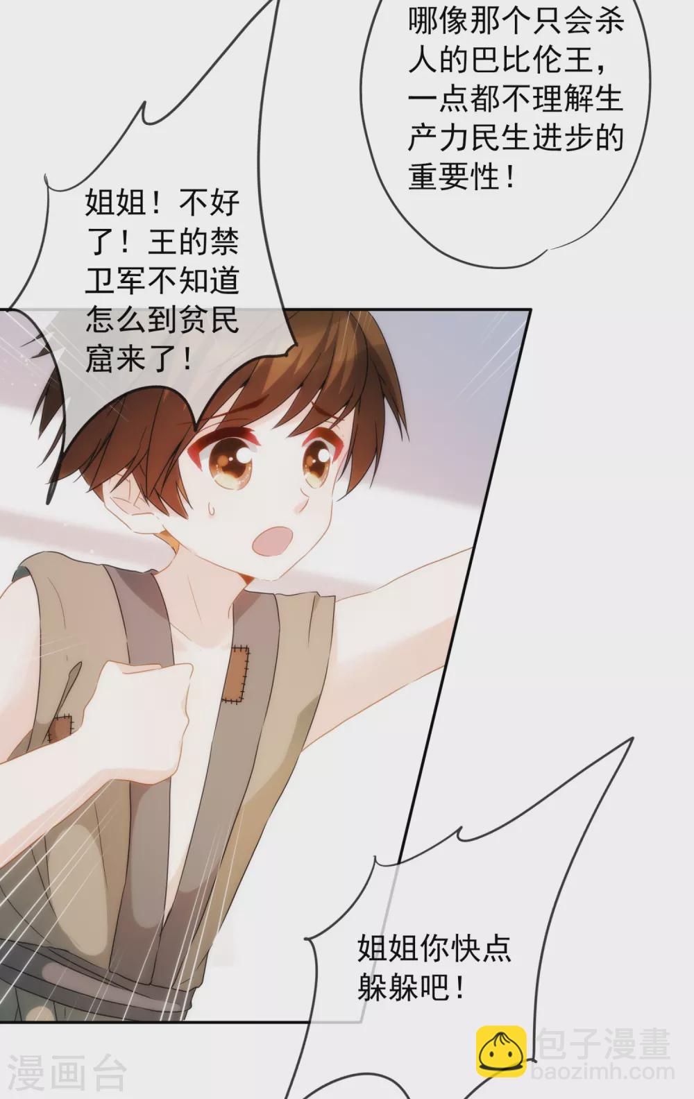 第10话 我可不是乖巧的小猫咪-第11话