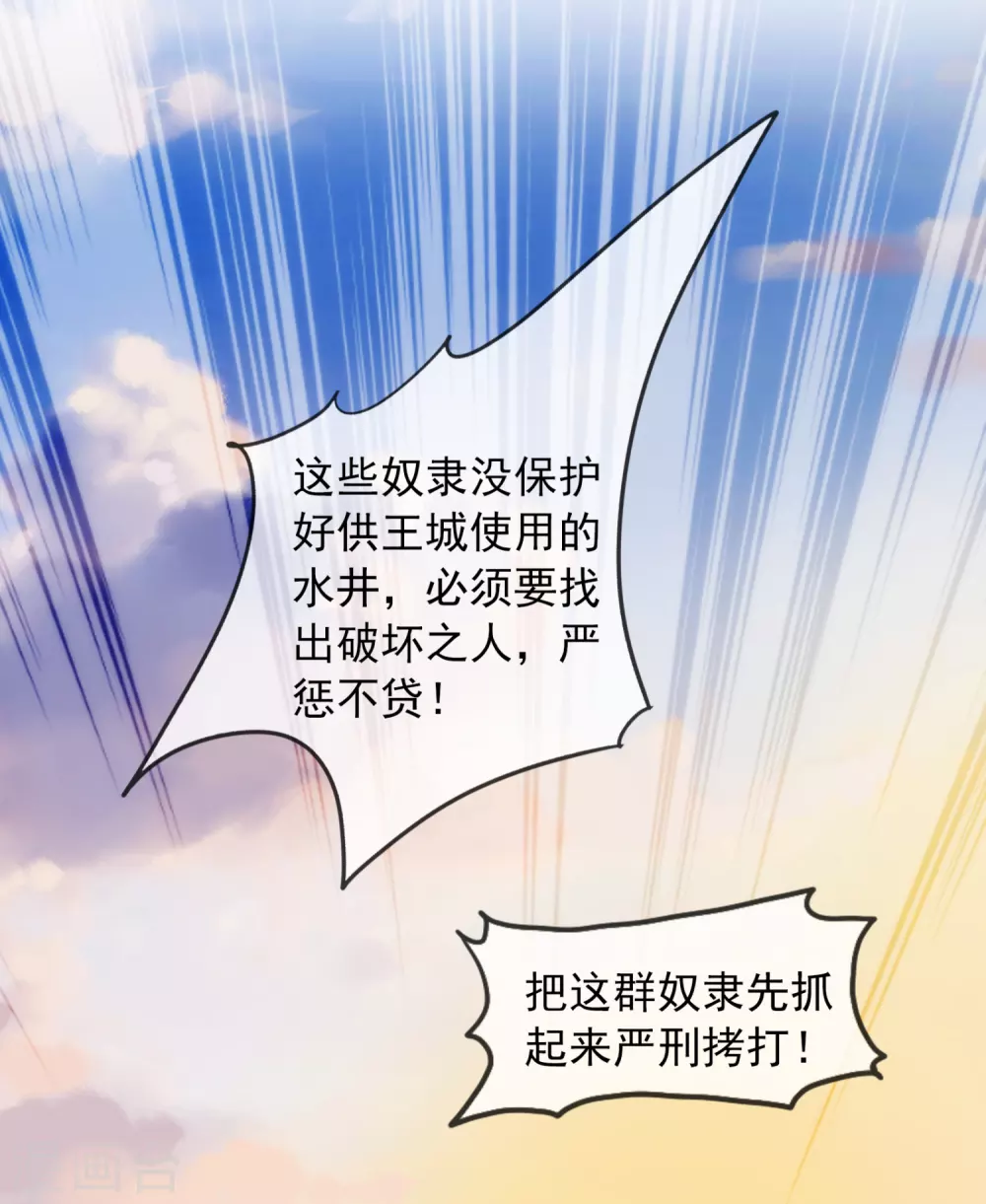 第10话 我可不是乖巧的小猫咪-第11话