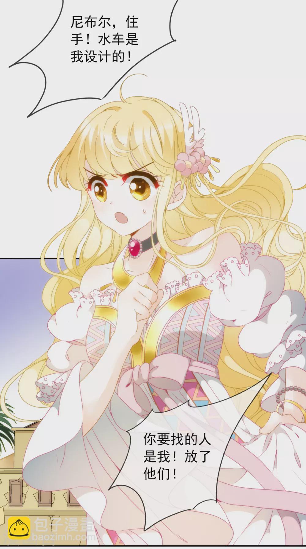 第10话 我可不是乖巧的小猫咪-第11话