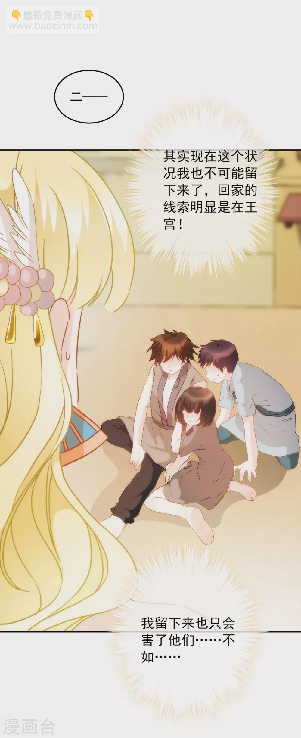 第10话 我可不是乖巧的小猫咪-第11话