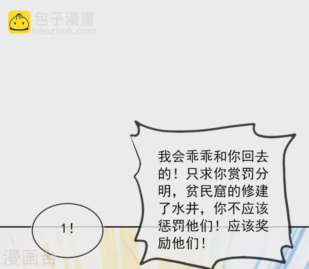 第10话 我可不是乖巧的小猫咪-第11话