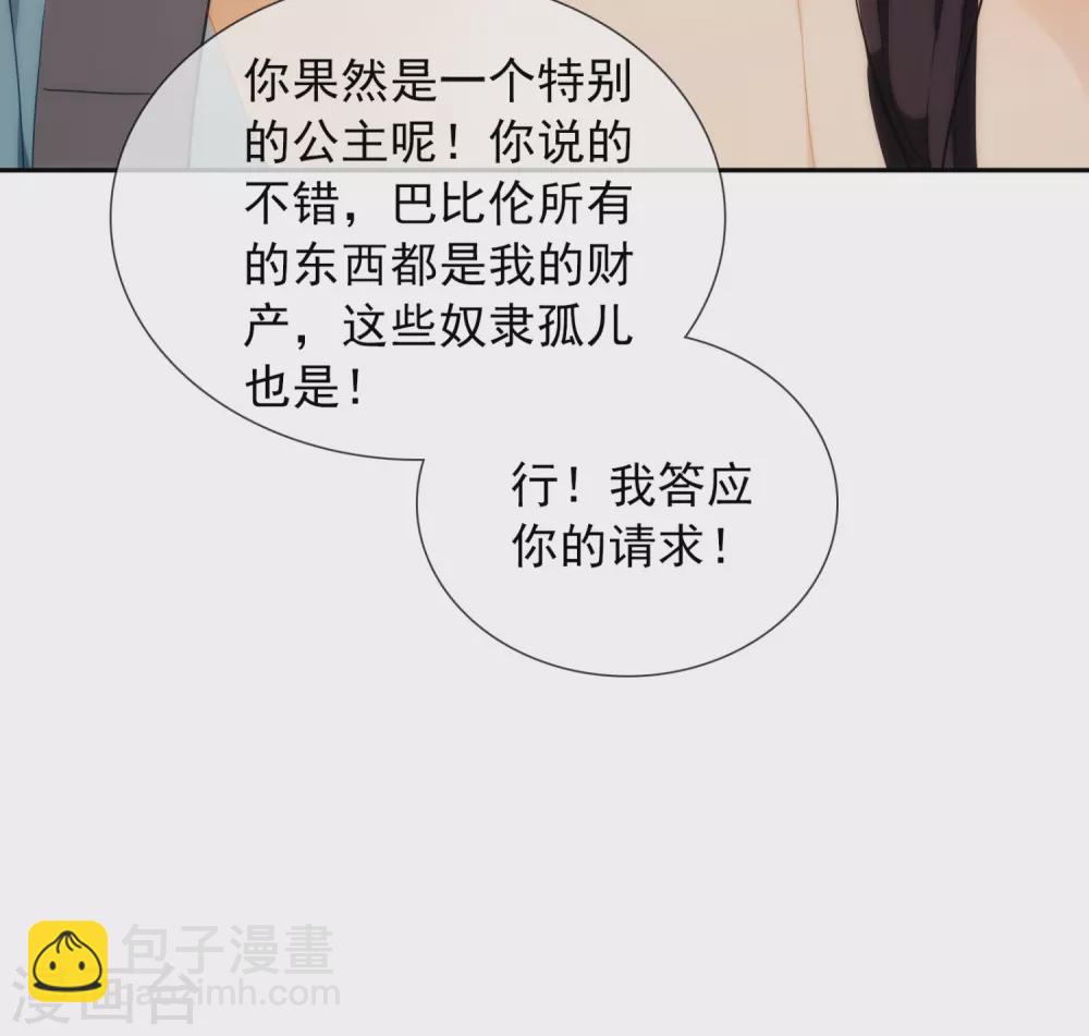 第10话 我可不是乖巧的小猫咪-第11话