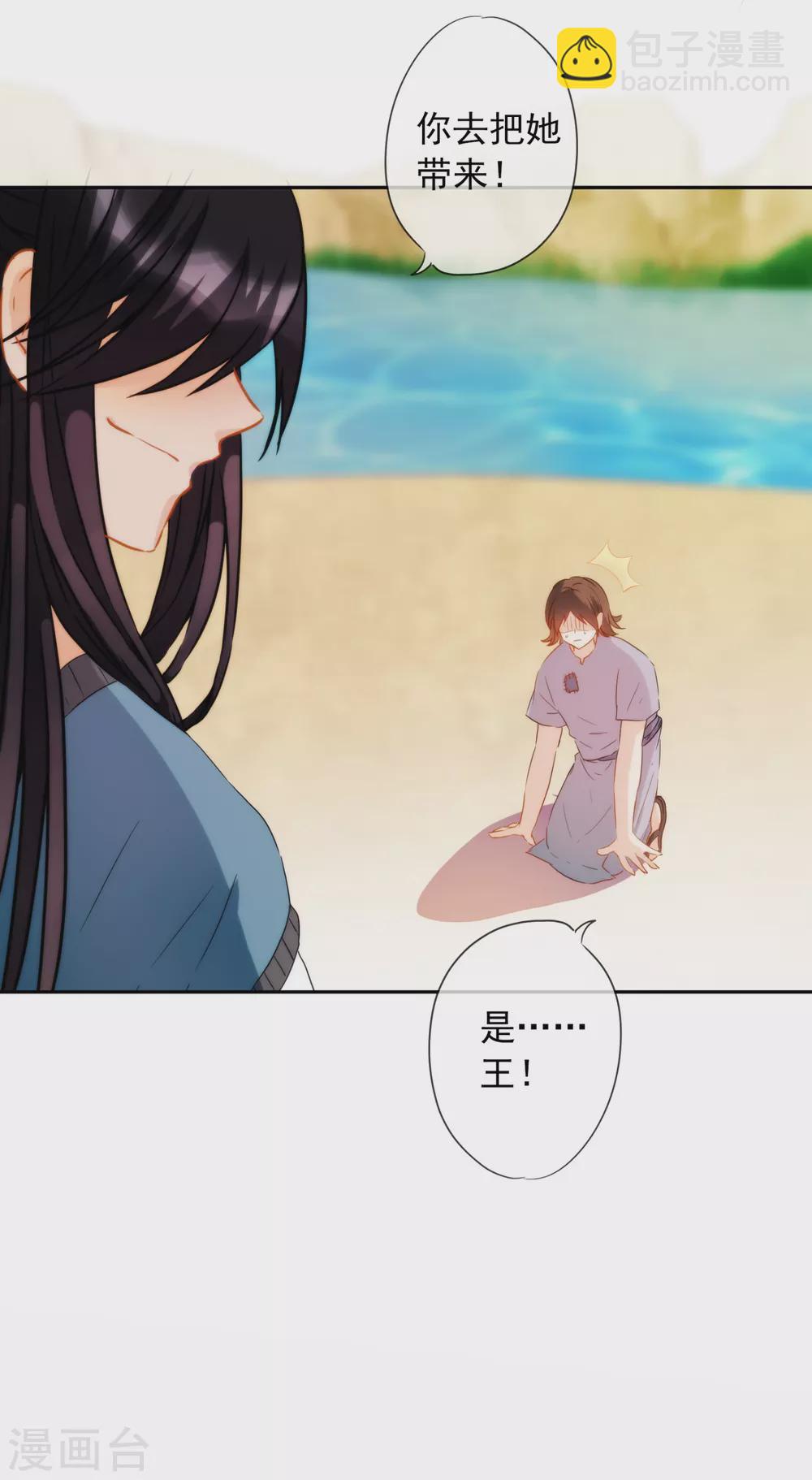 第10话 我可不是乖巧的小猫咪-第11话