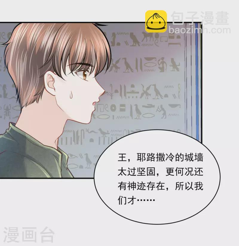 第98话 唯一的王妃-第101话