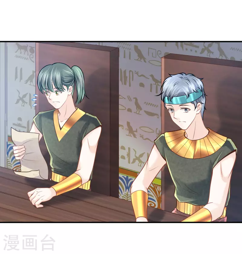 第98话 唯一的王妃-第101话