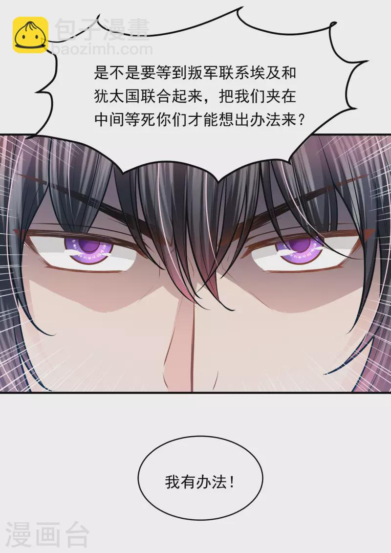 第98话 唯一的王妃-第101话