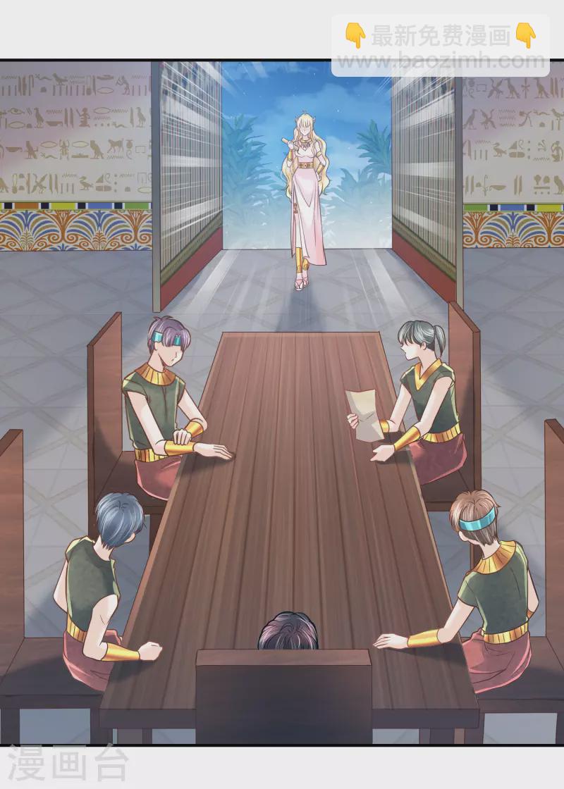 第98话 唯一的王妃-第101话