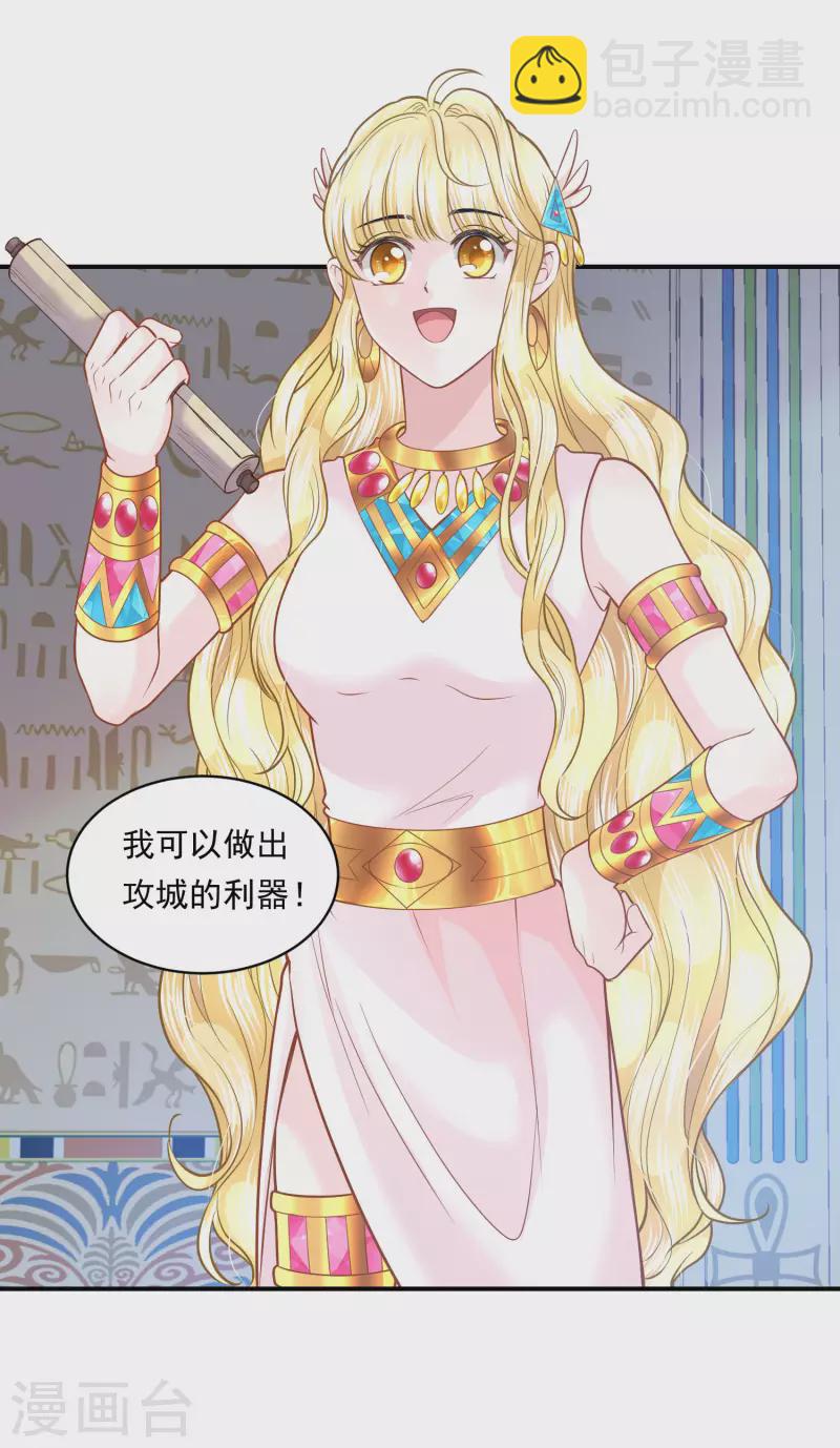 第98话 唯一的王妃-第101话