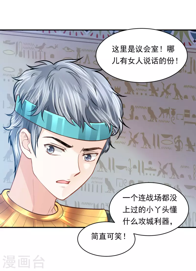 第98话 唯一的王妃-第101话