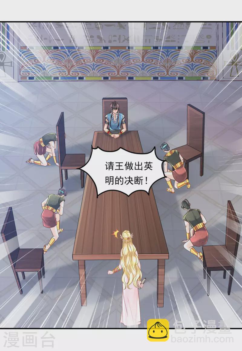 第98话 唯一的王妃-第101话