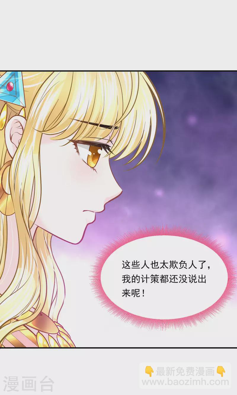 第98话 唯一的王妃-第101话