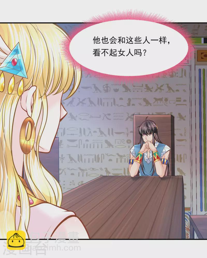 第98话 唯一的王妃-第101话