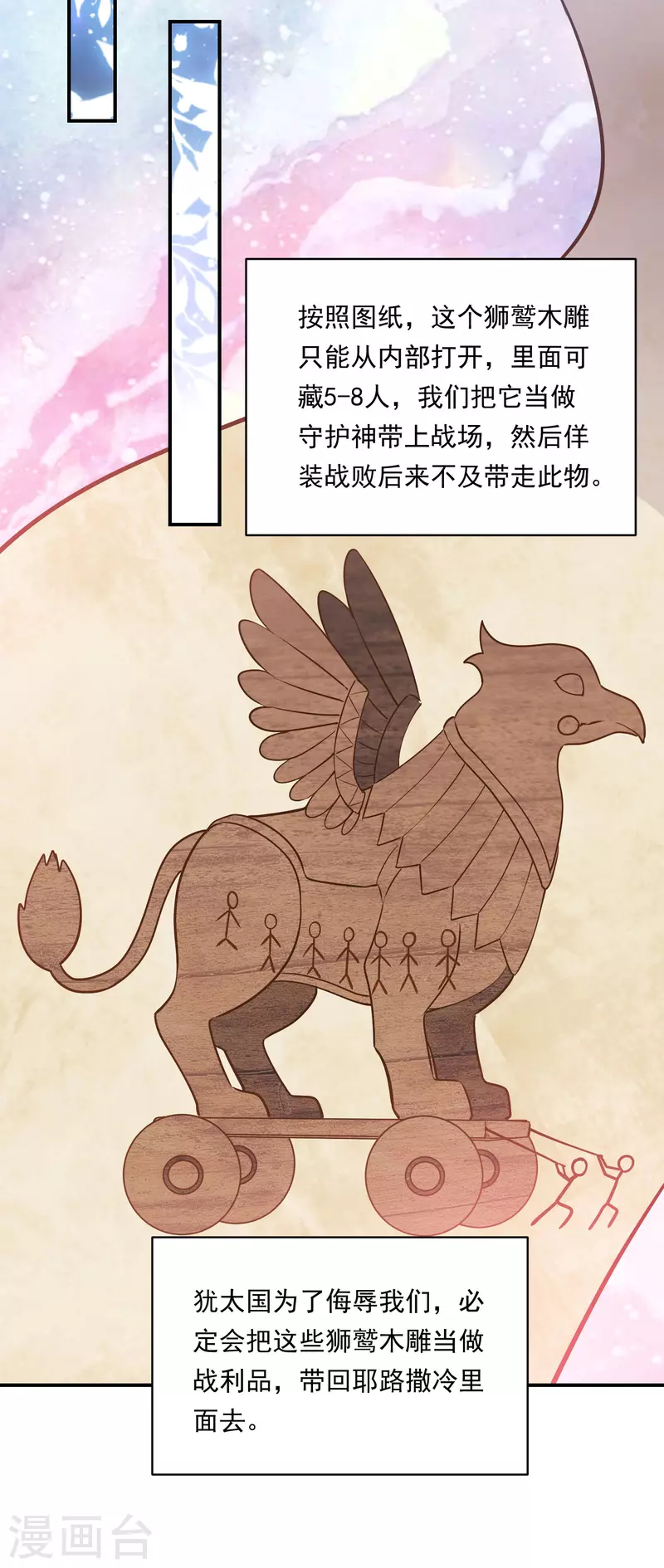 第98话 唯一的王妃-第101话