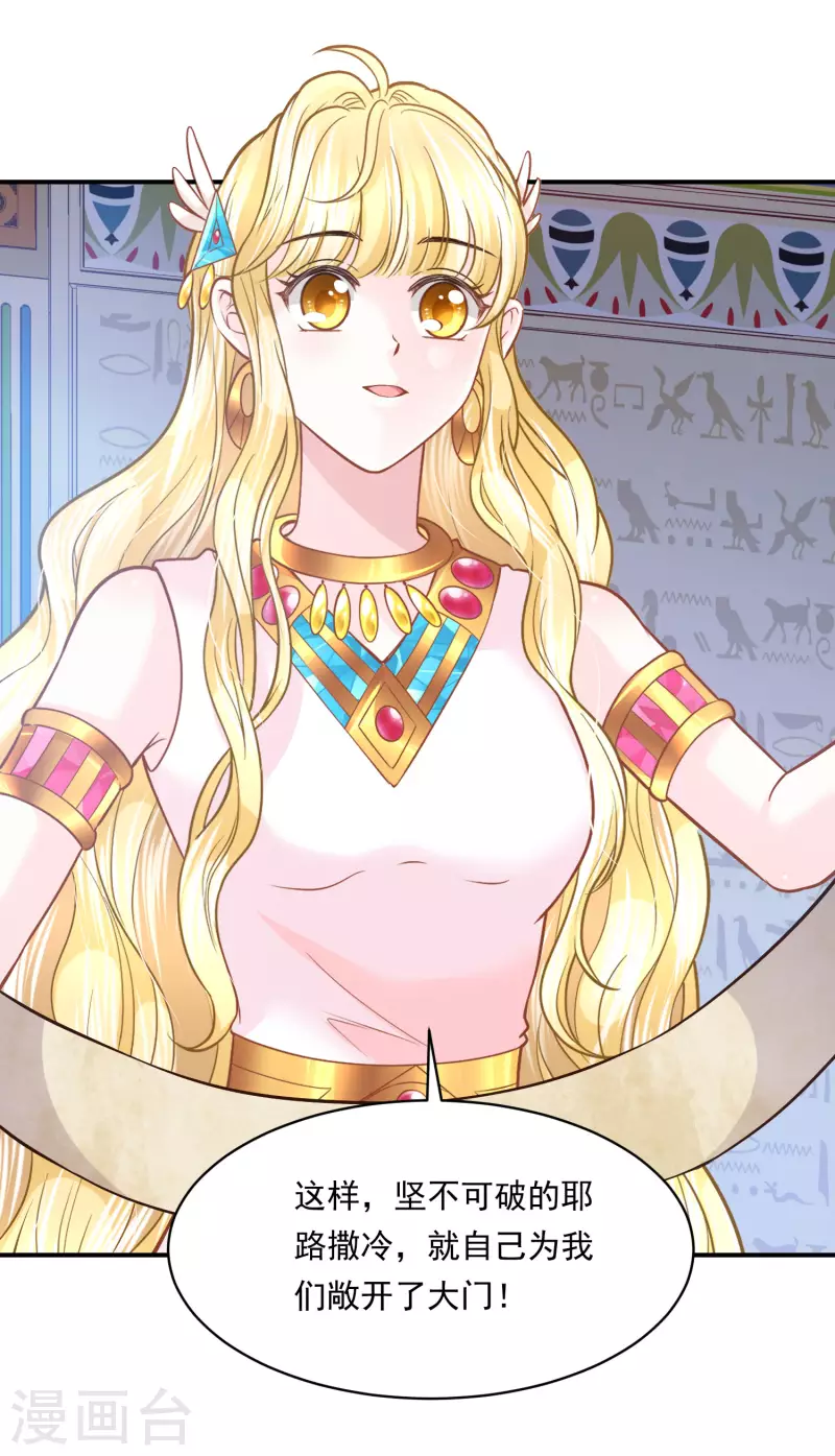 第98话 唯一的王妃-第101话