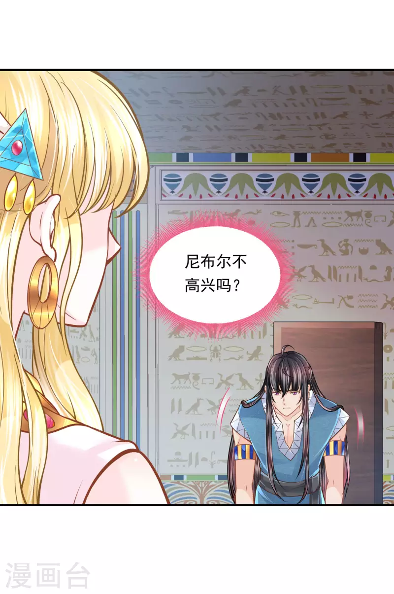 第98话 唯一的王妃-第101话