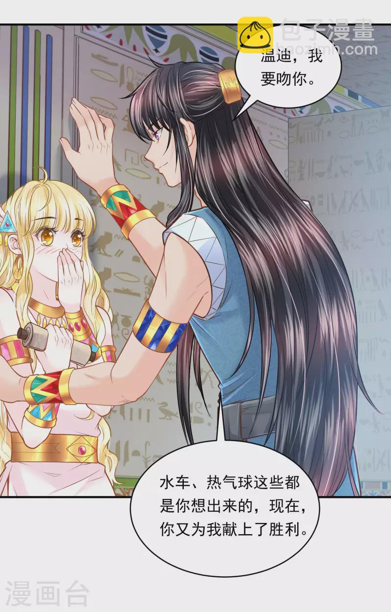 第98话 唯一的王妃-第101话