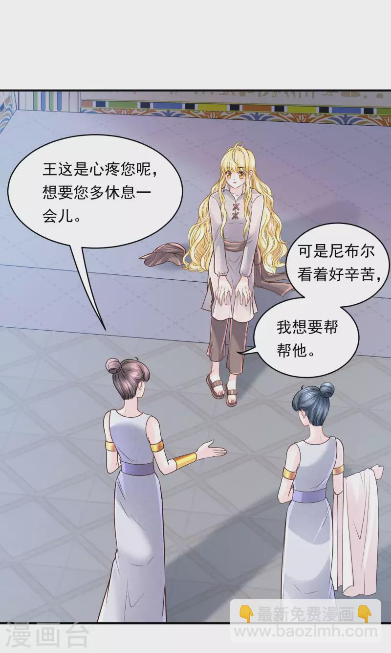 第98话 唯一的王妃-第101话
