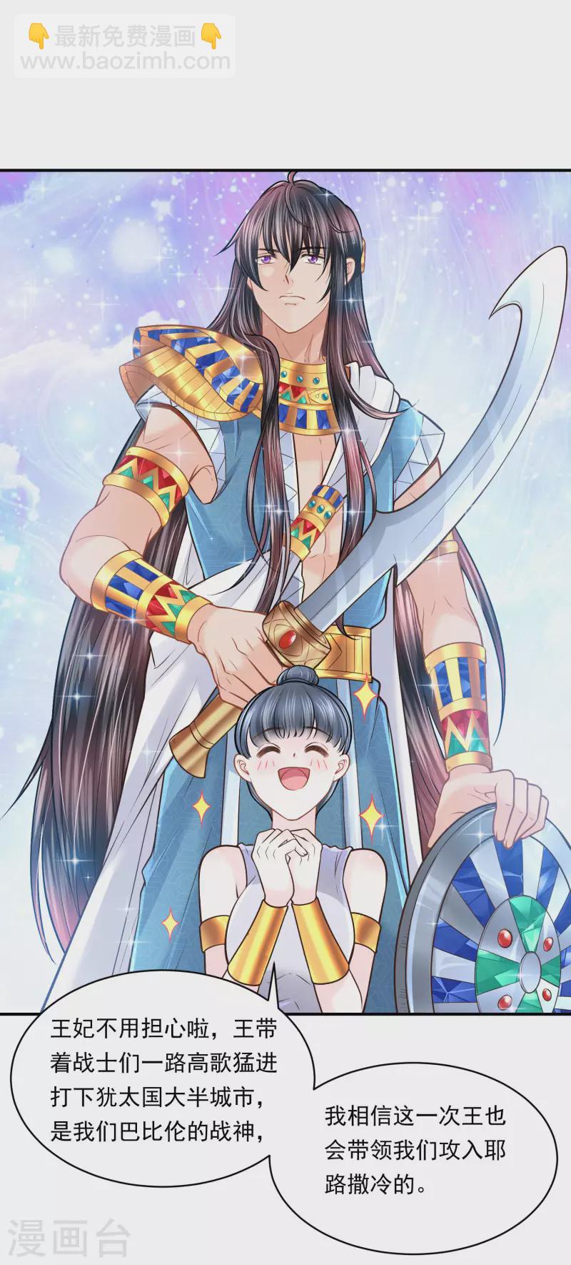 第98话 唯一的王妃-第101话