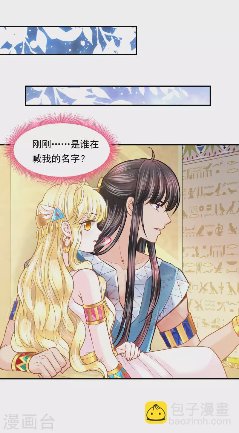 第100话 誓言-第103话