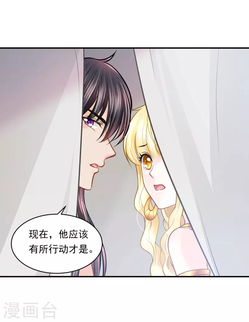 巴比倫王妃 - 第102話 連環計 - 4