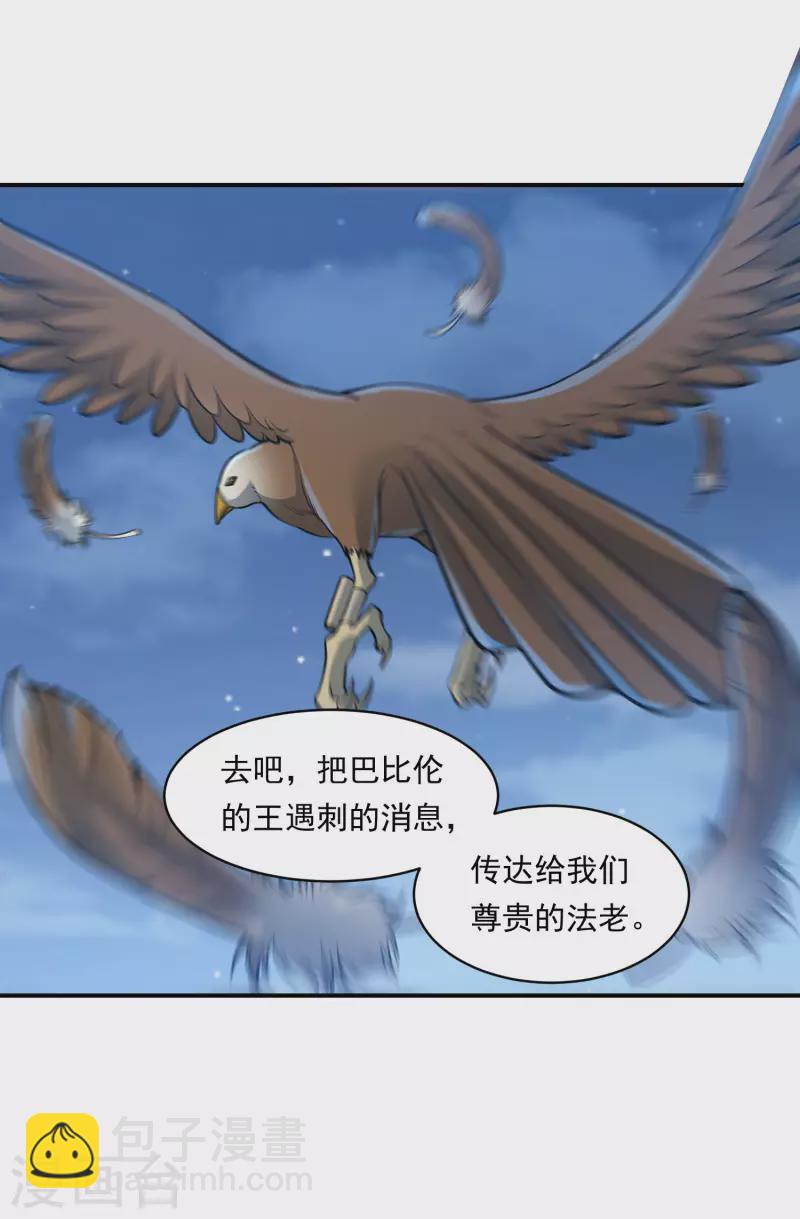 第102话 连环计-第105话