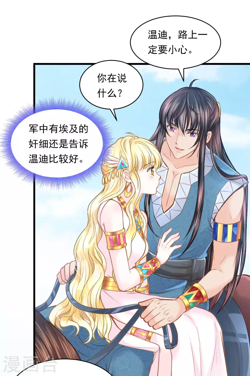 第102话 连环计-第105话