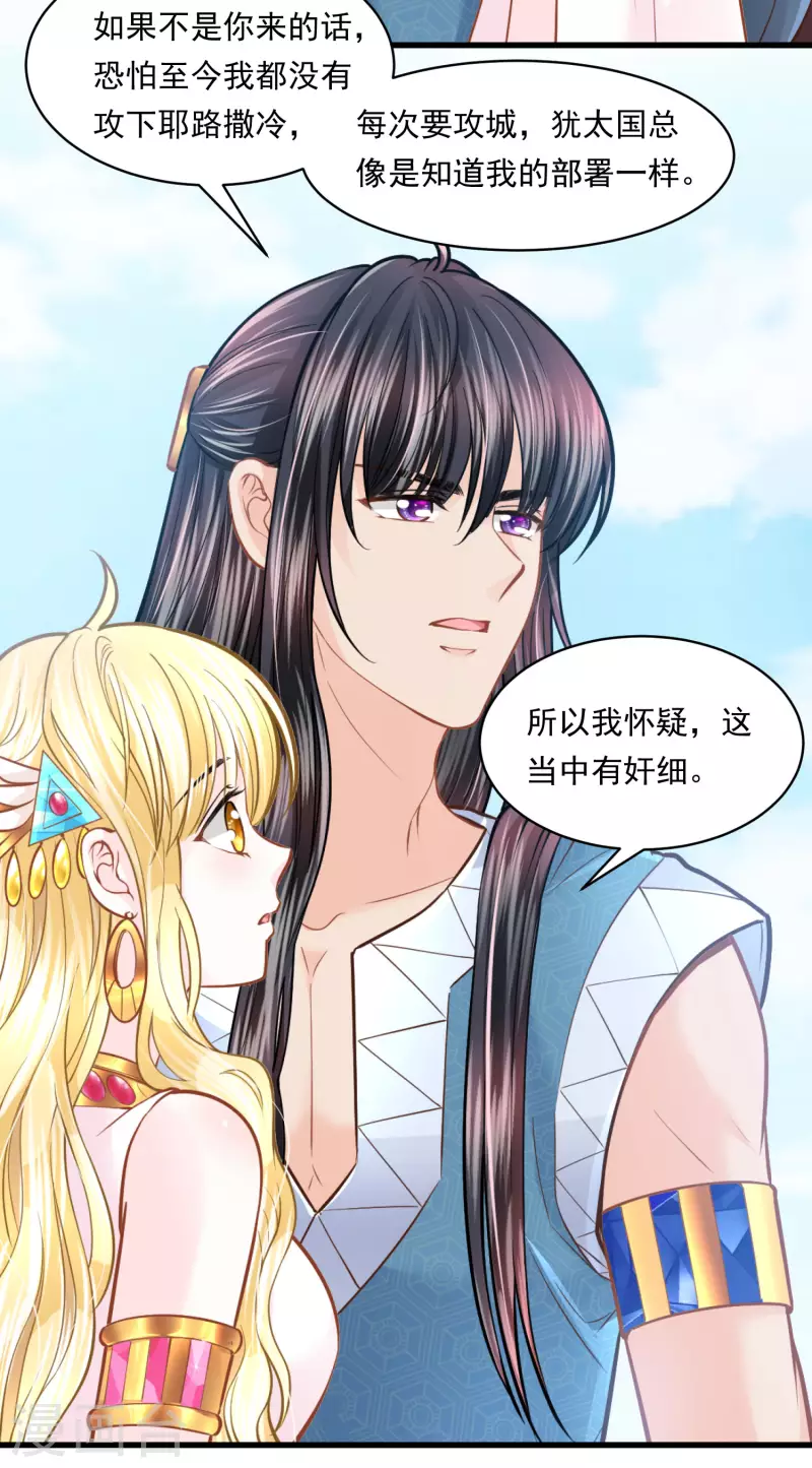 第102话 连环计-第105话