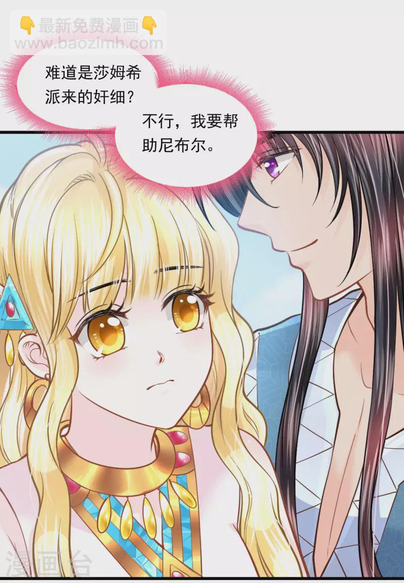 第102话 连环计-第105话