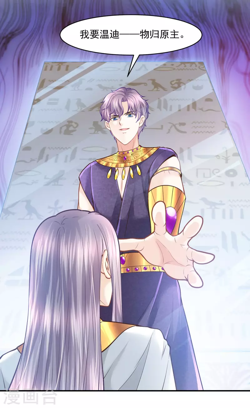 第104话 承受怒火吧-第107话