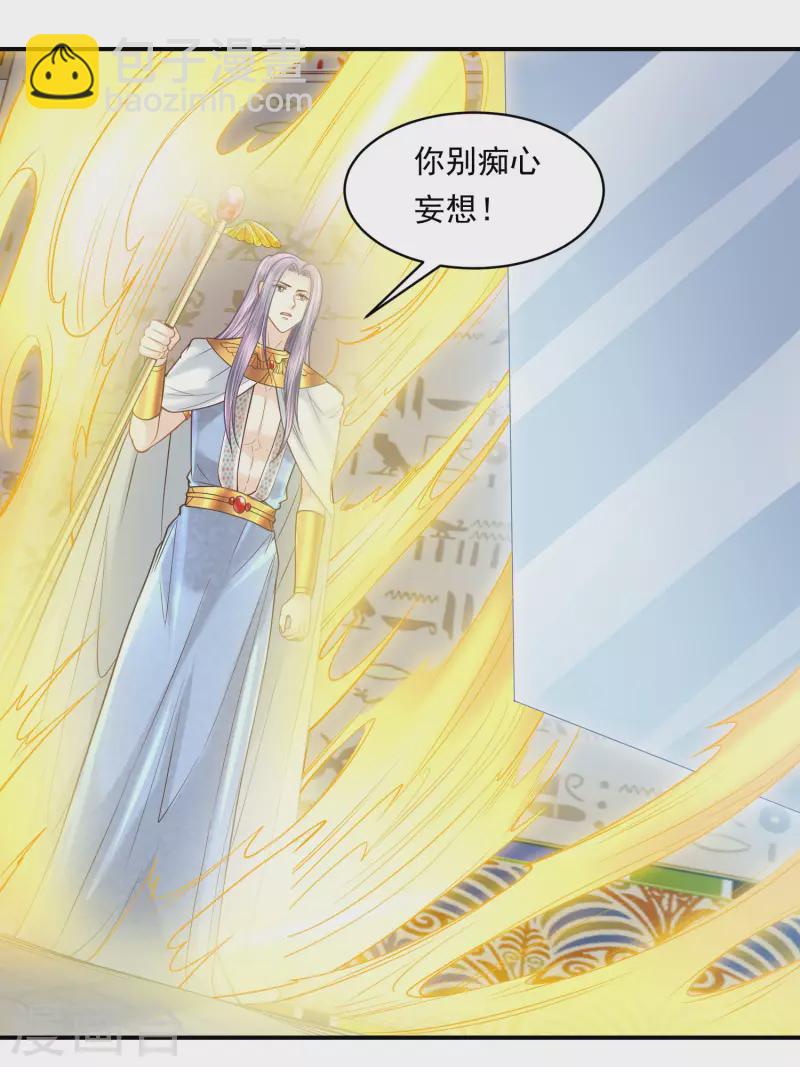 第104话 承受怒火吧-第107话