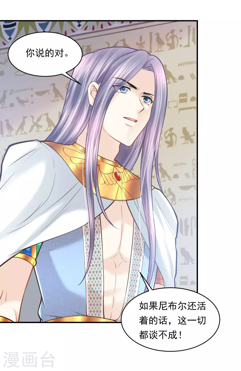 第104话 承受怒火吧-第107话