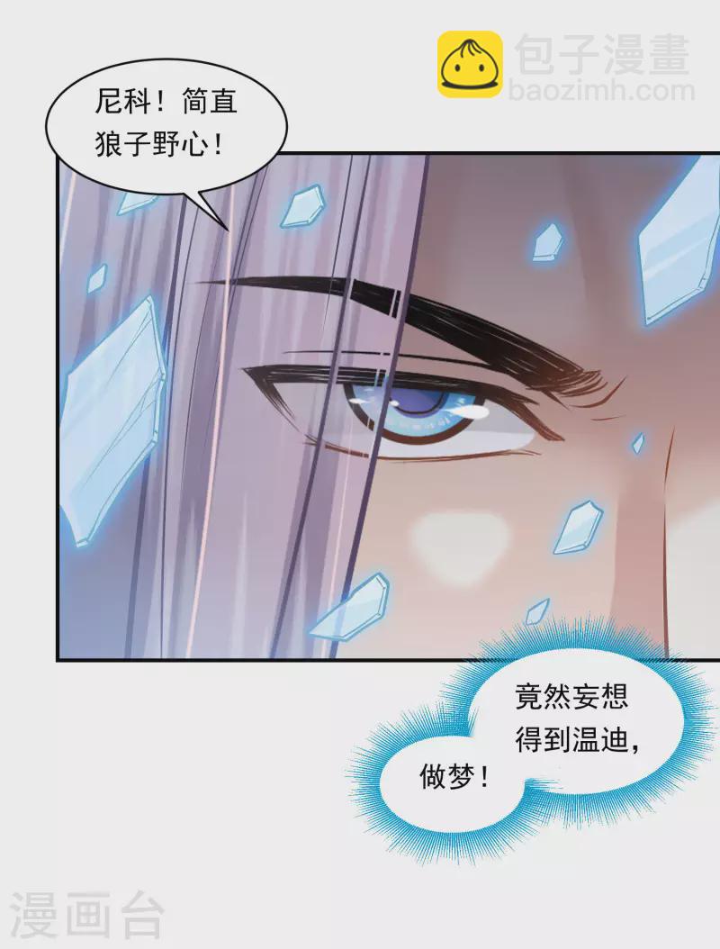 第104话 承受怒火吧-第107话