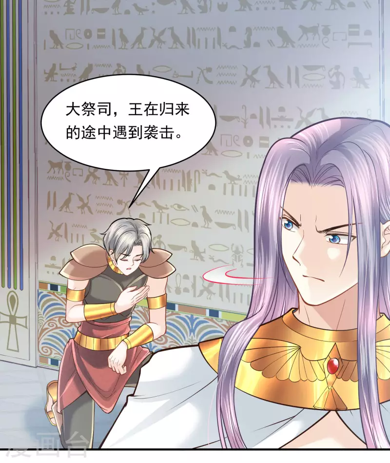 第104话 承受怒火吧-第107话