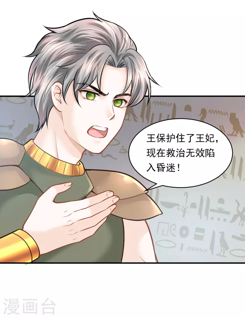 第104话 承受怒火吧-第107话