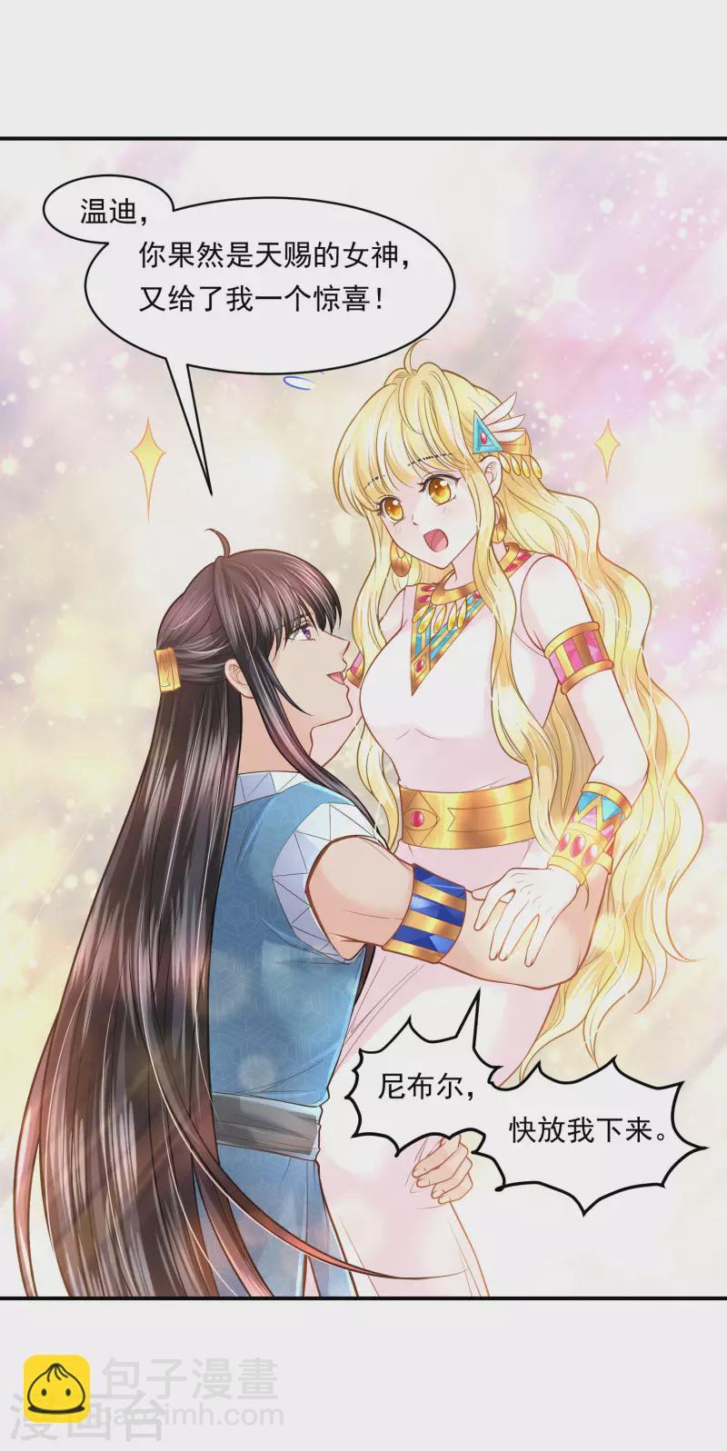 第104话 承受怒火吧-第107话