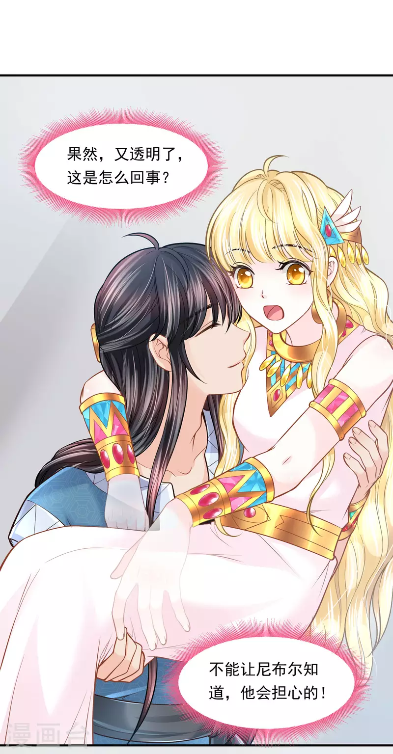 第104话 承受怒火吧-第107话